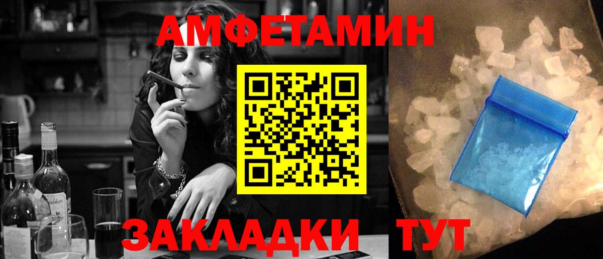 АМФ 98%  Amphetamine  блэк спрут зеркало  Вход с VPN  Феодосия 