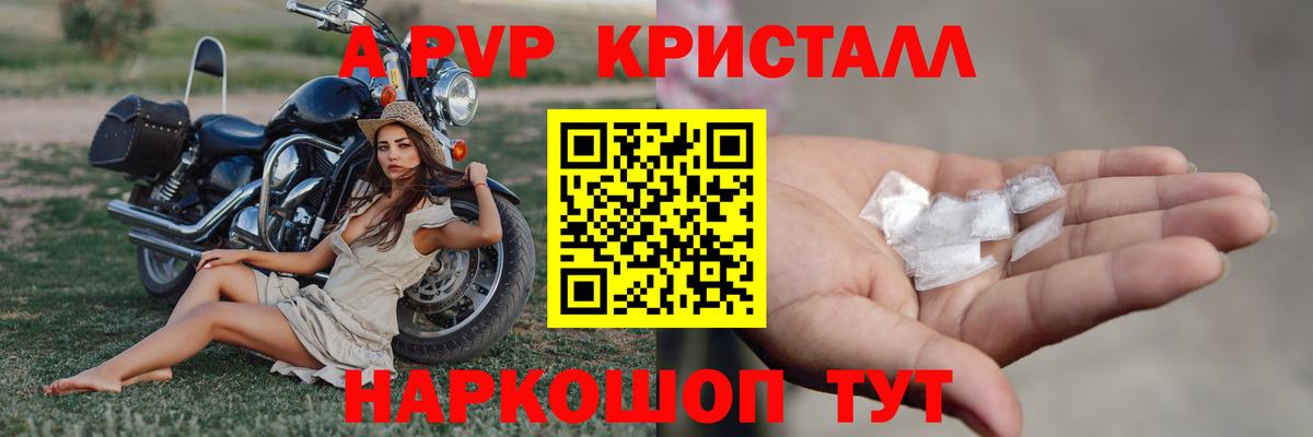 Феодосия  Альфа ПВП СК КРИС  Вход с VPN  Alpha PVP Соль  A-PVP  наркота  Alpha-PVP СК 