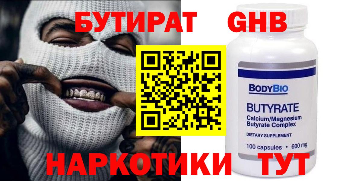 БУТИРАТ оксана  Бутират  Феодосия  Вход с VPN 