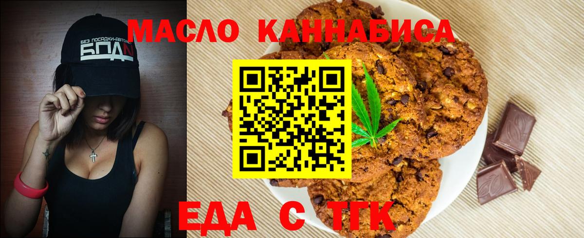 Феодосия  Еда ТГК марихуана  Вход с VPN 