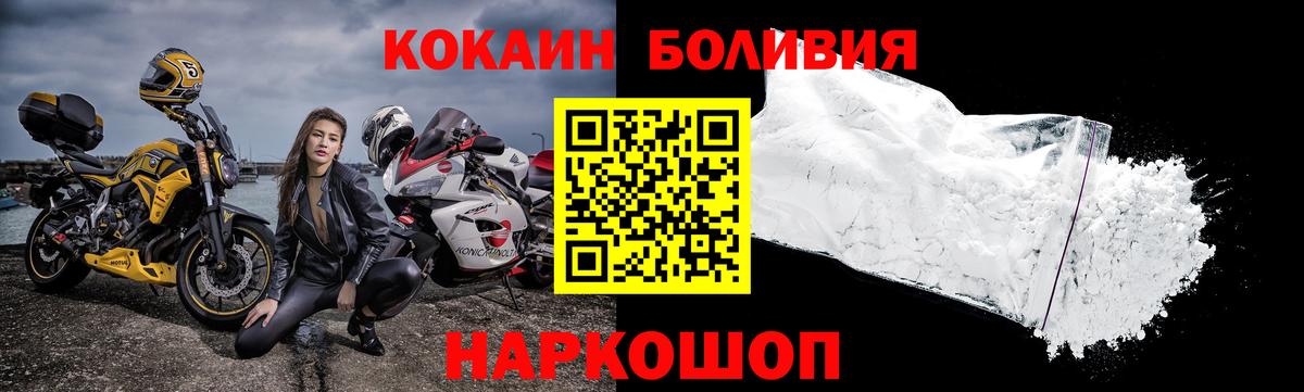 Кокаин Перу Феодосия