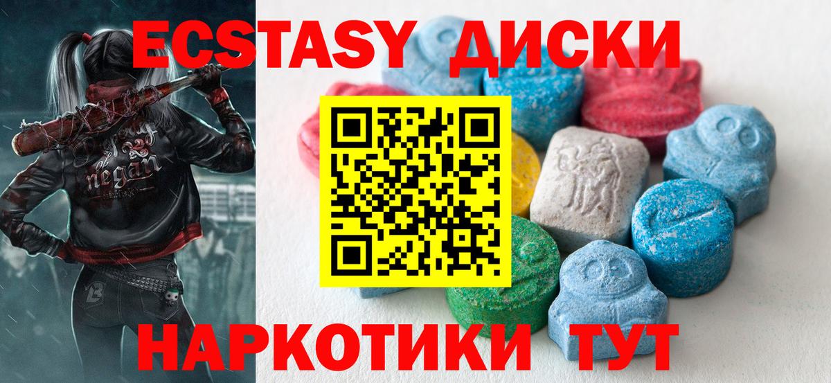 ЭКСТАЗИ MDMA Феодосия