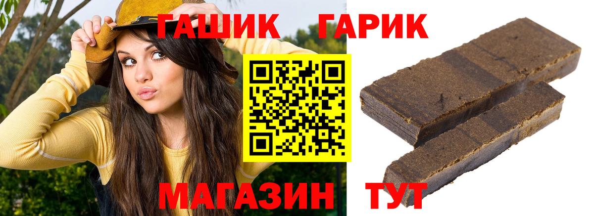 Гашиш убойный  ГАШИШ 40% ТГК  Феодосия  Вход с VPN 