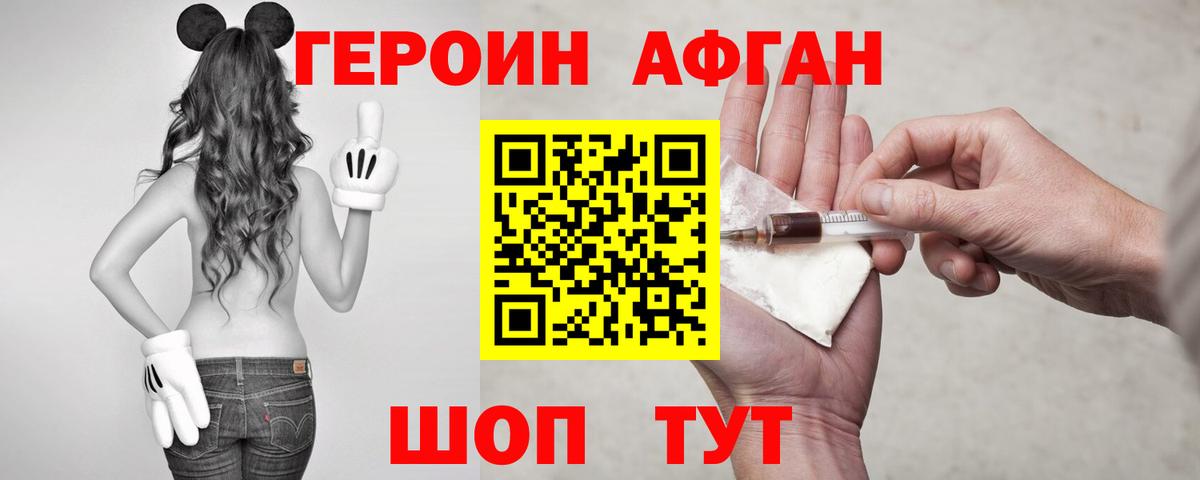 Феодосия  ГЕРОИН VHQ  Вход с VPN 