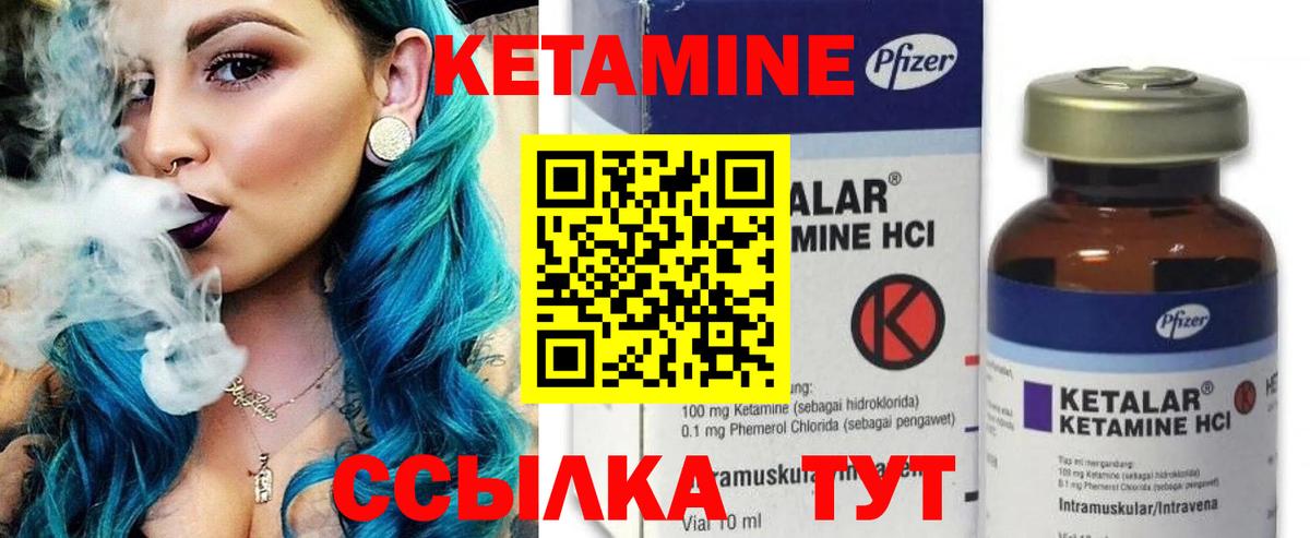 Феодосия  КЕТАМИН VHQ  Вход с VPN 
