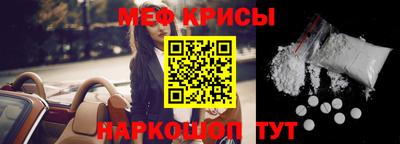 меф Краснокаменск