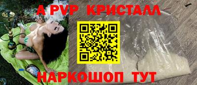 прущие крисы Краснодар