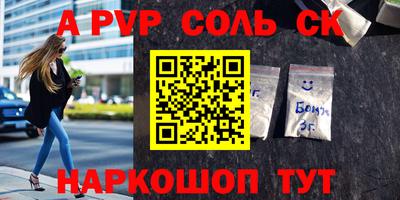меф Краснокаменск