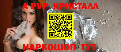 прущие крисы Краснодар