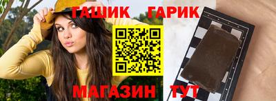 гашиш Краснознаменск