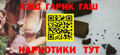 гашиш Краснознаменск