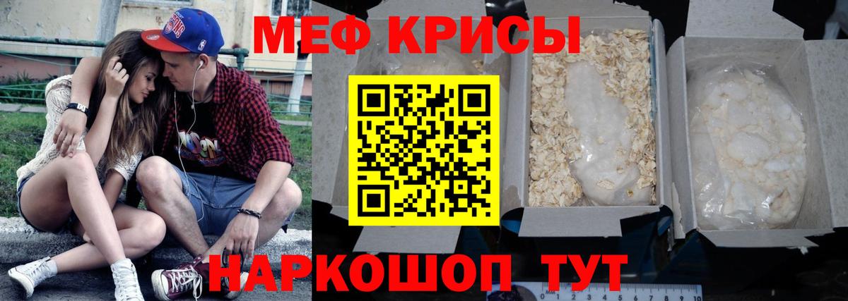 Феодосия  Мефедрон mephedrone  Вход с VPN  Меф  МЕФ мука 