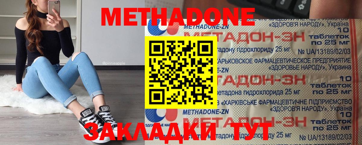 МЕТАДОН белоснежный  Вход с VPN  Феодосия  Метадон мёд 