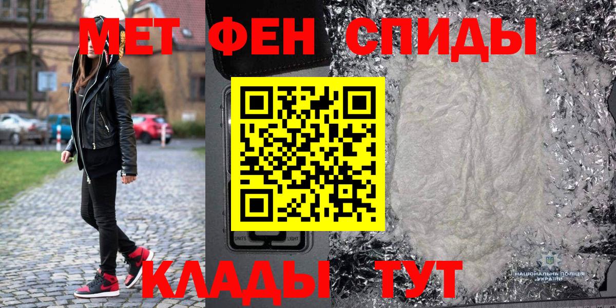 Феодосия  Метамфетамин Methamphetamine  МЕТАМФЕТАМИН  Вход с VPN  Метамфетамин Methamphetamine 
