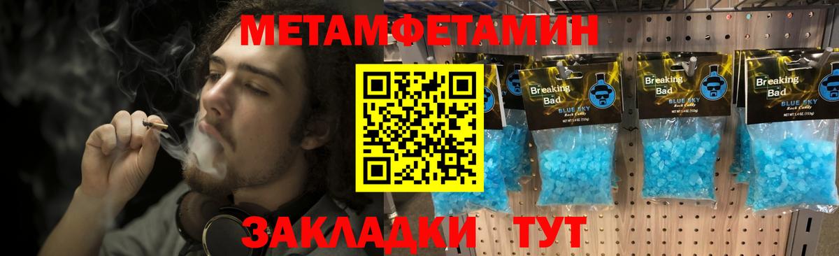 Первитин винт Феодосия