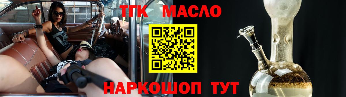 цены наркотик  Дистиллят ТГК гашишное масло  Вход с VPN  Феодосия 