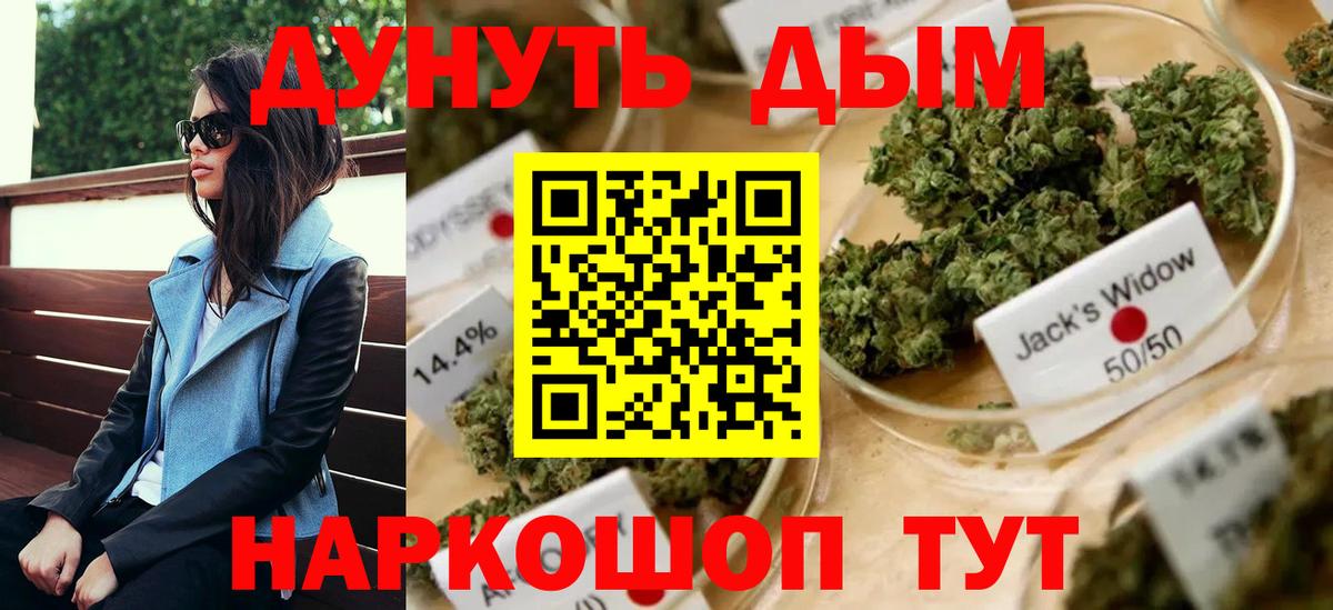 Конопля сатива  МАРИХУАНА VHQ  Канабис AK-47  Феодосия  Конопля план  Вход с VPN 