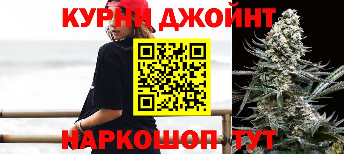 МАРИХУАНА THC 21% Феодосия